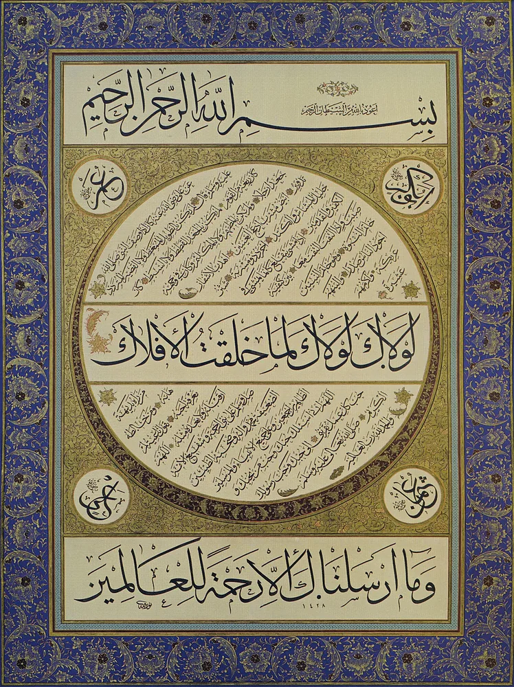 Celi sülüs, sülüs, nesih hilye (Tezhip Abdülhamit Yılmaz)