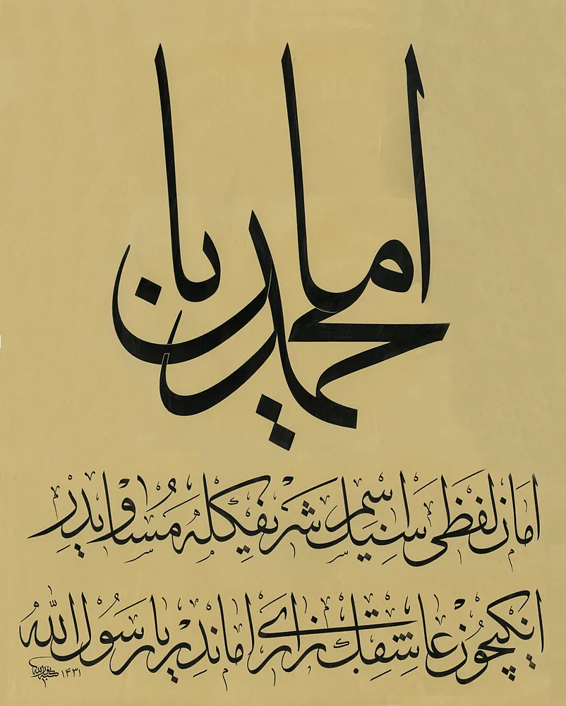 Celî Aman Ya Muhammed tertibi, sülüs beyit