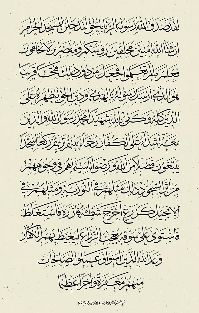Sülüs aşr-ı şerif, Fetih 27