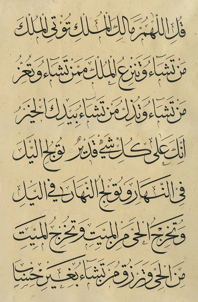 Sülüs kıt'a, Âl-i İmran 26-27