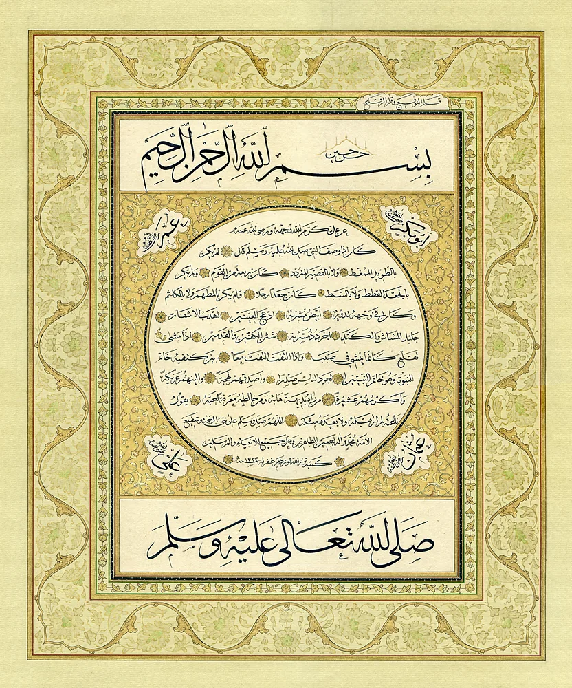 Tevkî, rıka' hilye (Tezhib Abdülhamit Yılmaz)