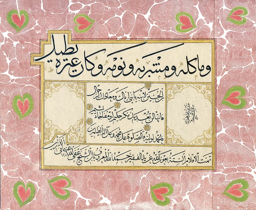 Tevkî rıka' kıt'a, Şeyh'i takliden (Tezhip Abdülhamit Yılmaz, Ebru İbrahim Hakkı Yiğit)