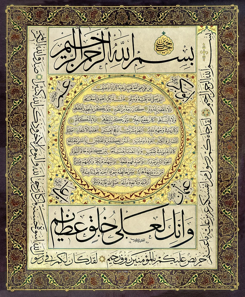 Sülüs nesih hilye (Tezhib Abdülhamit Yılmaz)