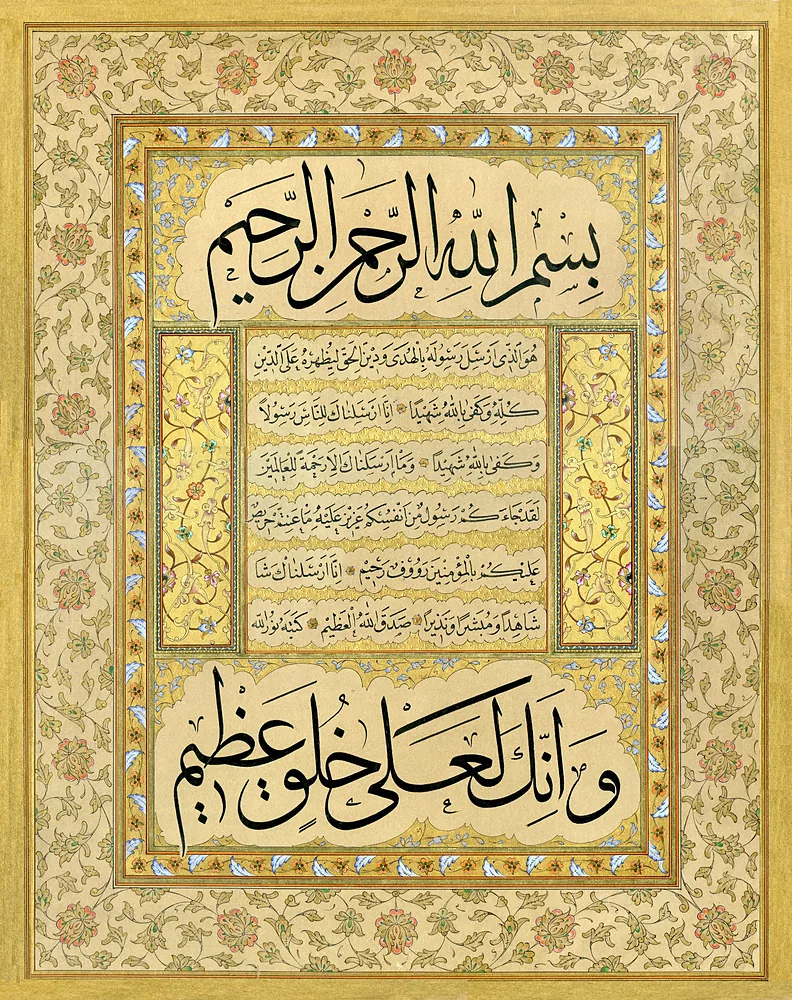 Sülüs, nesih kıt'a, salavat (Tezhib Zakir Gökgöz)