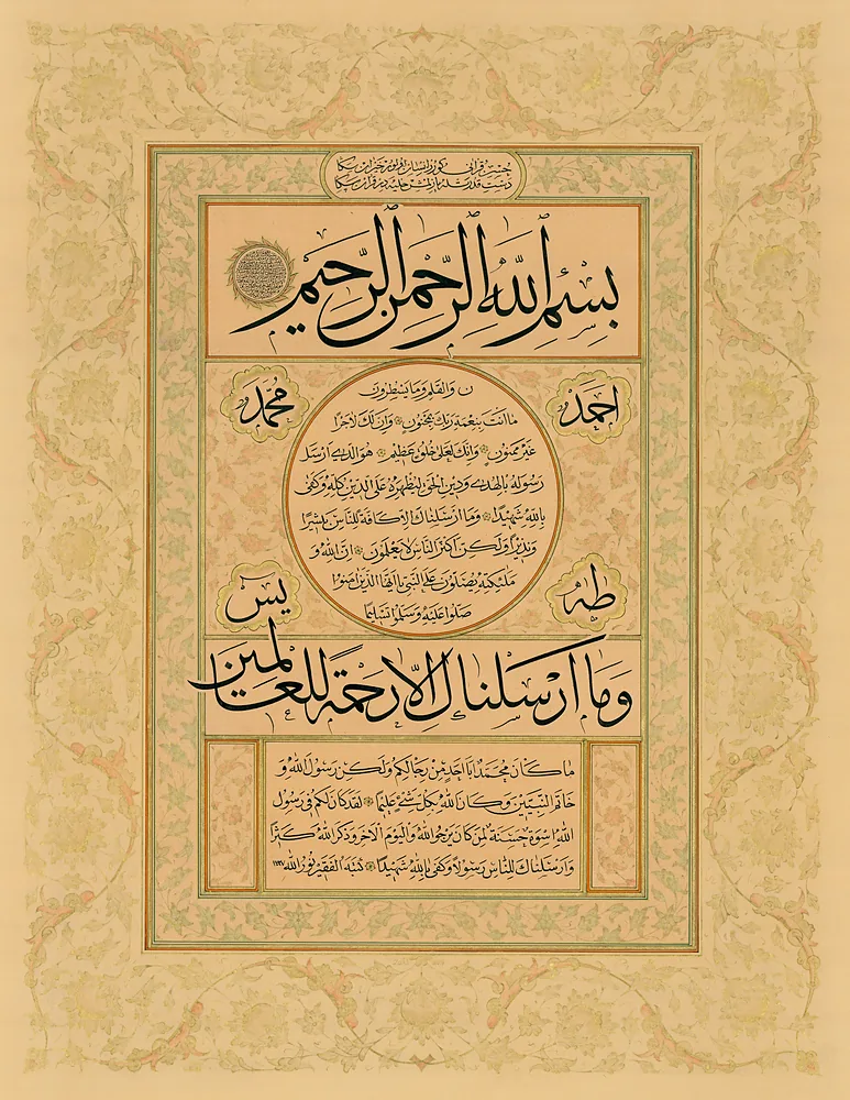 Muhakkak reyhânî, rıka' âyeta hilye-i şerîfe (Tezhib Zakir Gökgöz)