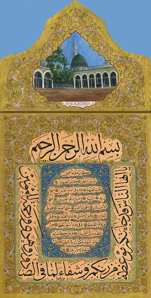 Sülüs nesih hilye (Tezhib Abdülhamit Yılmaz, resim Nurullah Özdem)