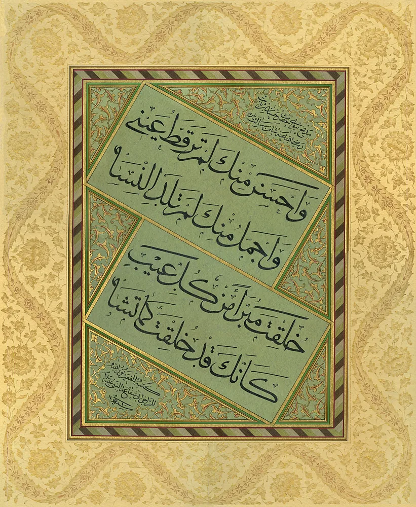 Sülüs mail kıt'a, nâ't Hassan bin Sabit (Tezhib Zakir Gökgöz)