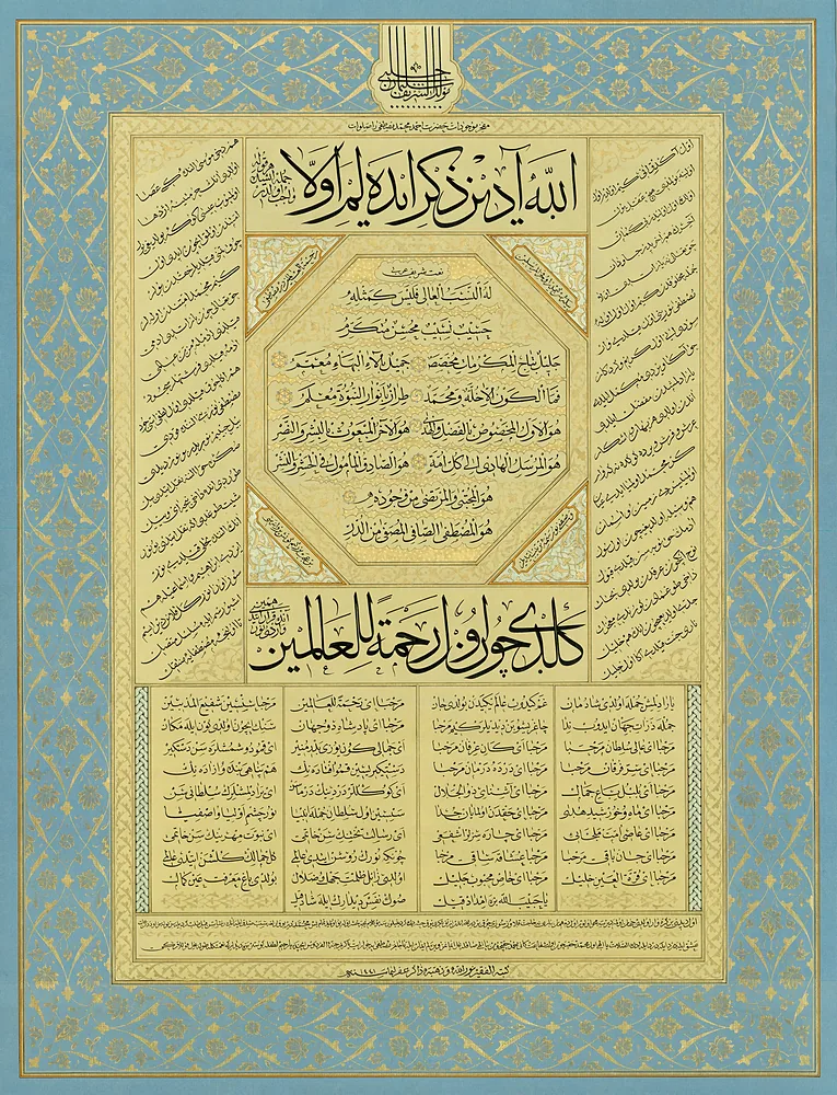 Hilye-i şerîfe tertibinde mevlid levhası (Tezhib Zakir Gökgöz)
