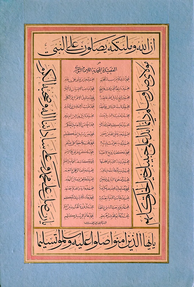 Muhakkak rıka' Kaside-i Muhammediye