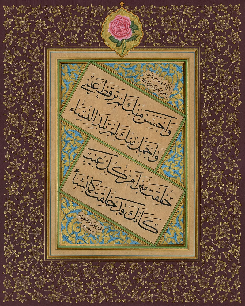 Sülüs mâil kıt'a, nâ't Hassan bin Sâbit, (Tezhib Zakir Gökgöz)
