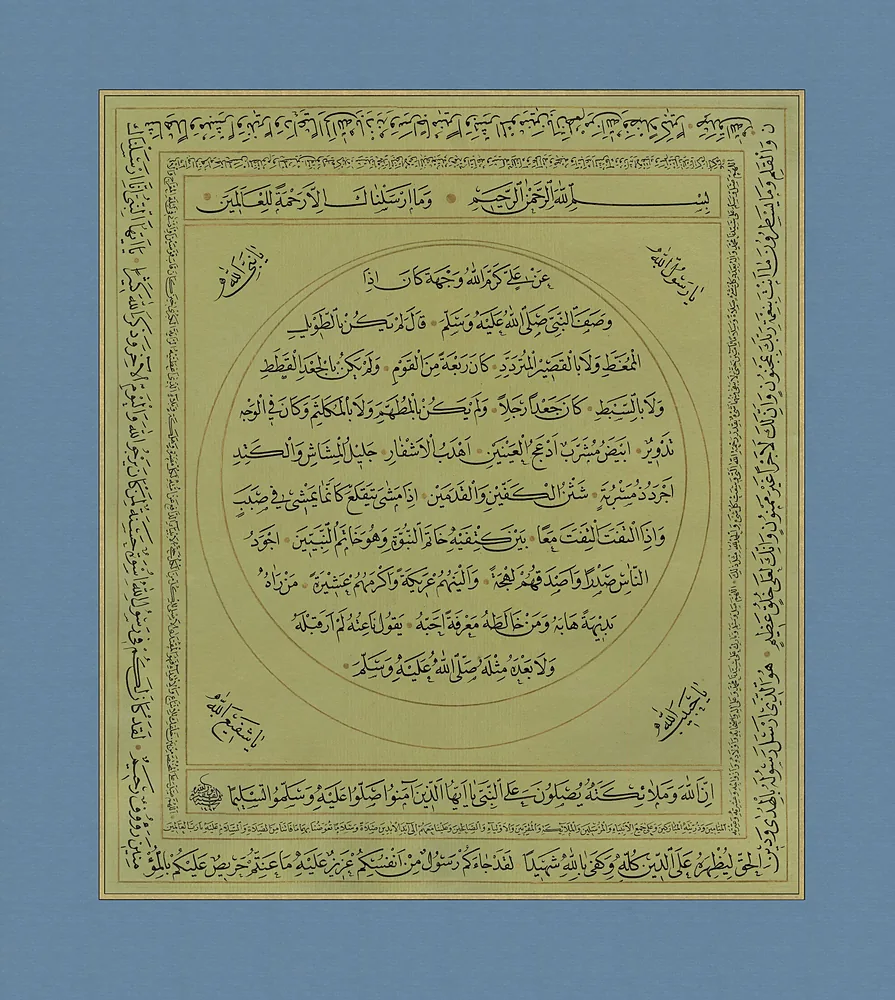 Nesih hilye (salavatlar Mahmut Nedim Aysoy)