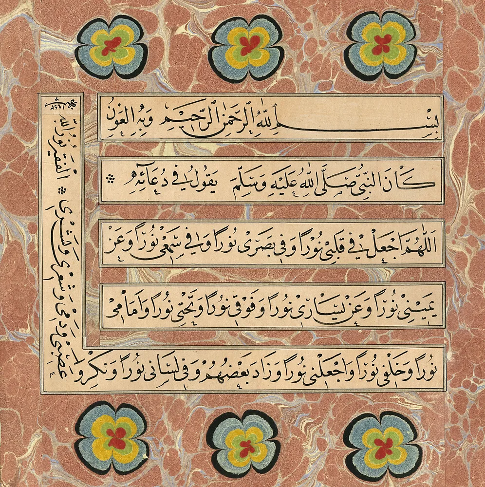 Nesih kıt'a, Hadis-i şerîf, Derviş Ali'yi takliden (Ebru İbrahim Hakkı Yiğit)