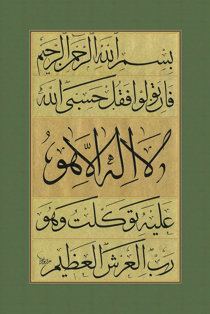 Sülüs-i sakîl kıt'a, Tevbe 129