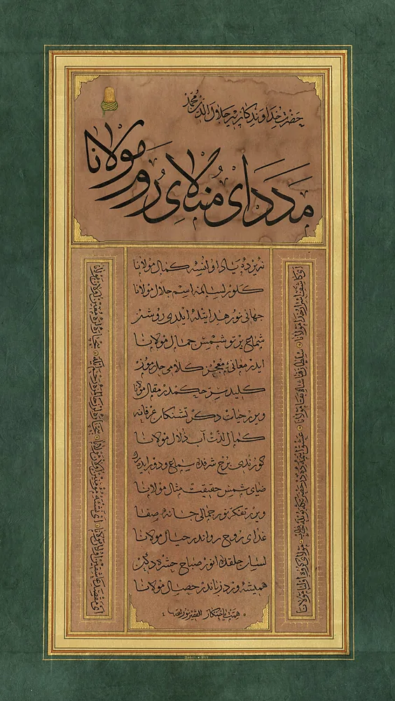 Muhakkak, Reyhani, Rıka' levha, Medayih-i Mevlânâ (Tezhib Zakir Gökgöz)