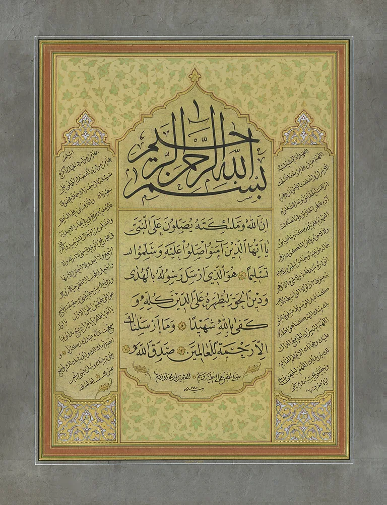 Sülüs, nesih rıka'a levha, Salat-ı Meşîşiye (Tezhib Zakir Gökgöz)