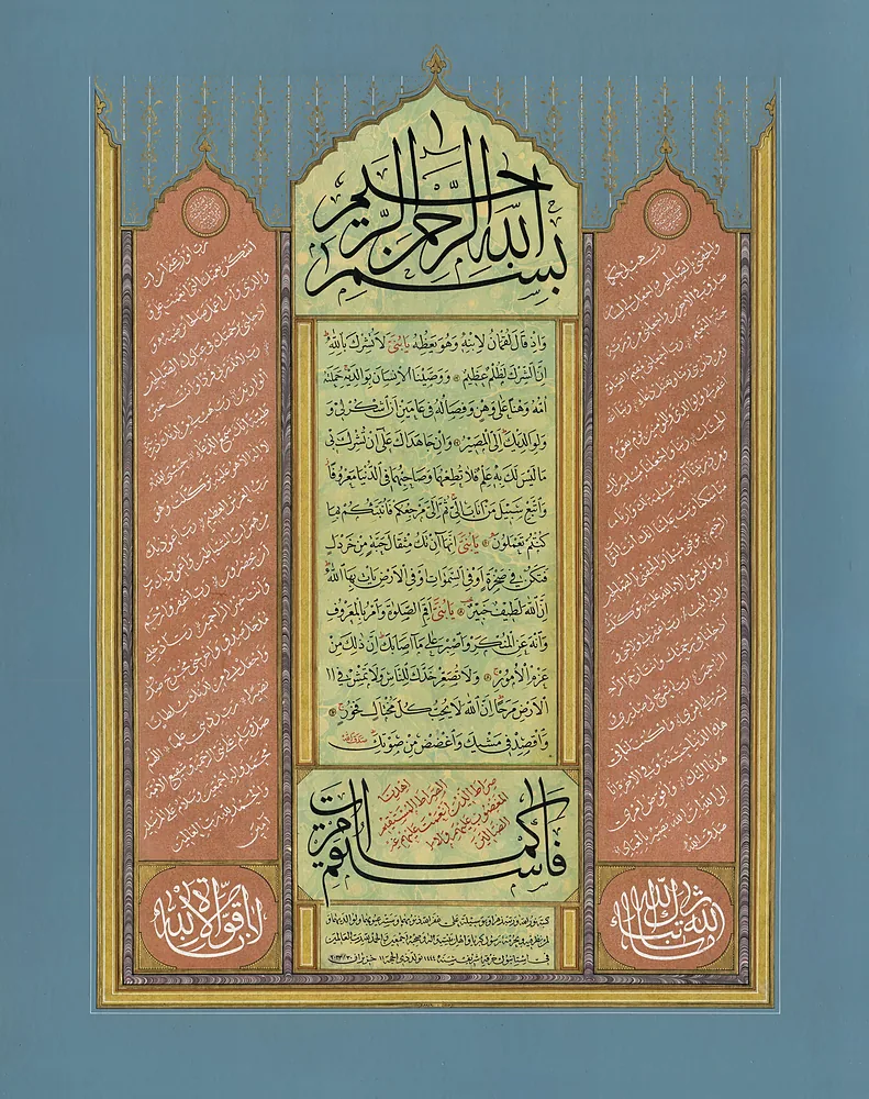 Sülüs nesih rıka' levha, Lokman 13-19 ve Peygamber duaları (Zakir Gökgöz)