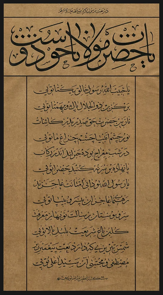 Sülüs rıka' kıt'a, Nâ't-ı Mevlânâ