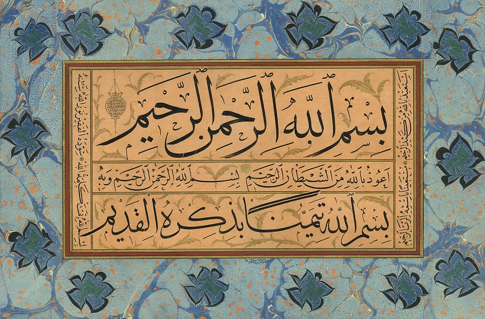 Sülüs nesih besmele kıt'a (Ebru İbrahim Hakkı Yiğit)
