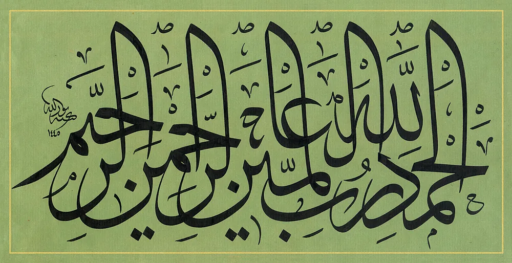 Celî sülüs ritmik istif, Elhamdülillahirabbilalemin