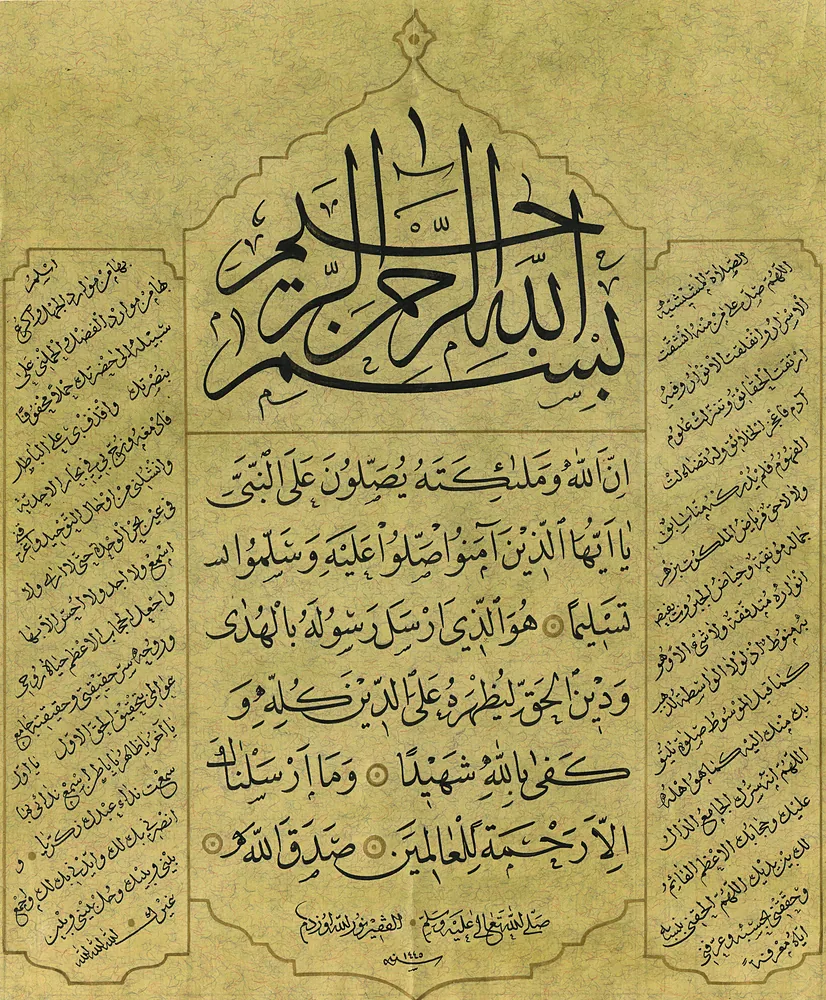 Sülüs nesih rıka' Salât-ı Meşişiye