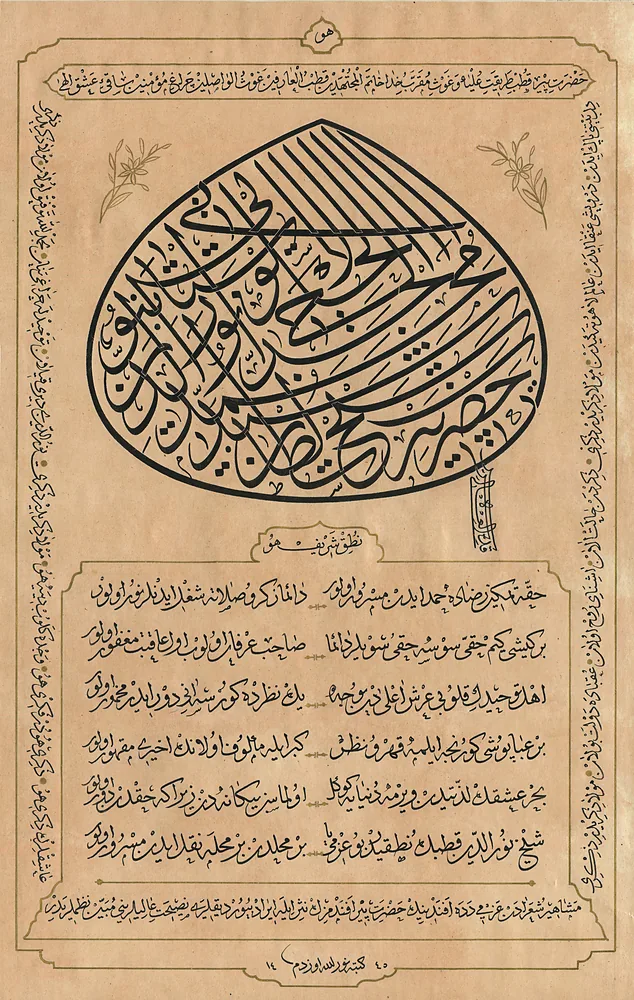 Sülüs rıka' tâc-ı Nureddin ve eş'ar